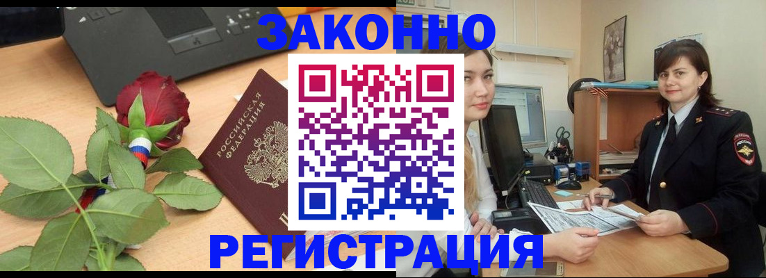 временная регистрация в квартире в Элисте