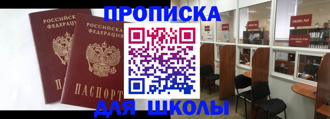 прописка от собственника в Элисте