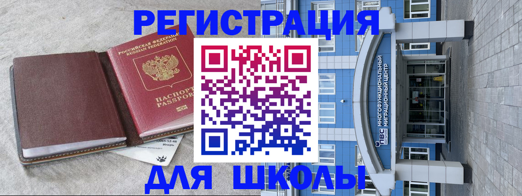 временная прописка в Элисте