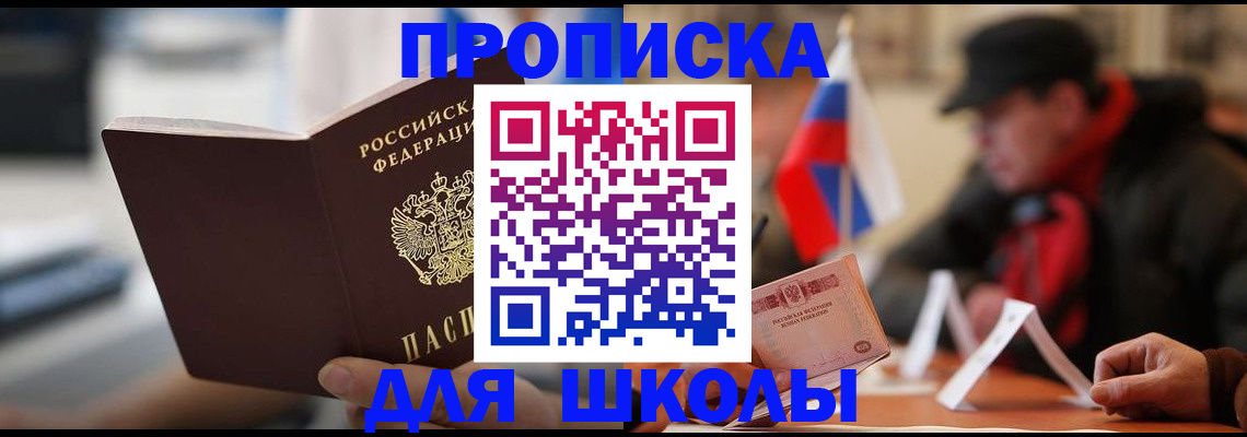 временная регистрация надежно в Элисте
