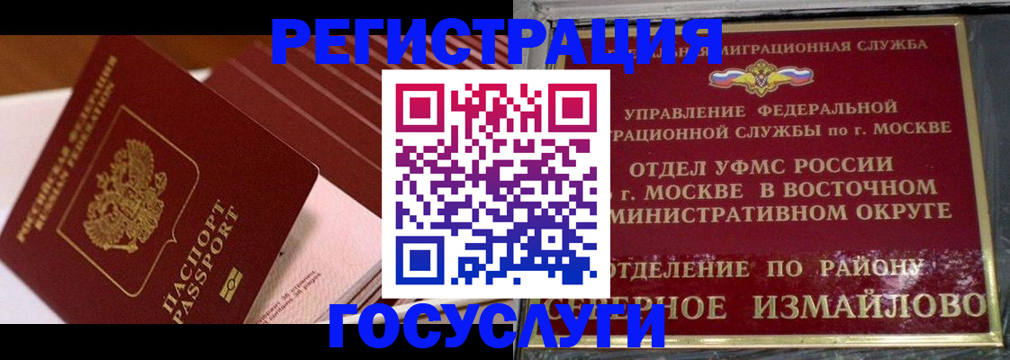 прописка иностранных граждан в Элисте